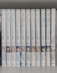 リエゾン 1〜20巻　全巻セット　まとめ売り　漫画　マンガ　全巻 リエゾン 1〜20巻 全巻セット まとめ売り 漫画 マンガ 全巻