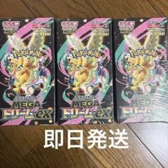 MEGAドリームEX 3BOX シュリンク付き