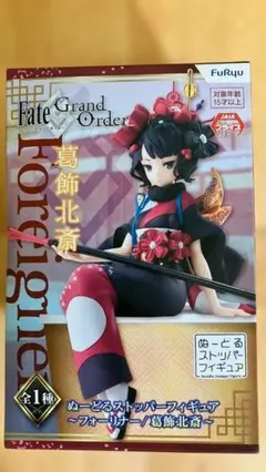 FGO ぬーどるストッパーフィギュア ～フォーリナー/葛飾北斎～