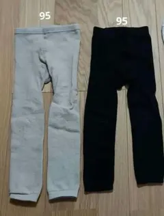 レギンス95　2つセット