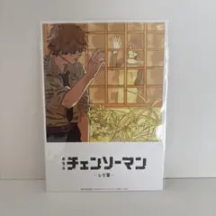 【即購入OK】チェンソーマン レゼ篇 入場者特典 第8弾