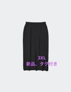 新品　ユニクロ　スムースコットンブレンドスカート　ブラック　3XL