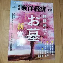 弘兼流「老春時代」を愉快に生きる 老後 生き方 終活 幸せ 人生 - メルカリ