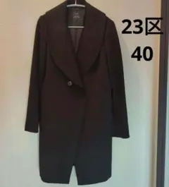 ☆お値下げ【美品】23区　WOOLカシミヤ黒 ロングコート 44 2025年最新】23区 カシミヤ100％ コートの人気アイテム - メルカリ