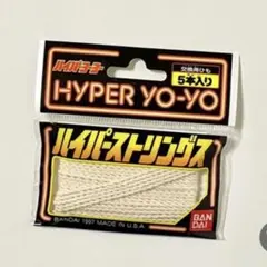 ハイパーヨーヨーハイパーストリ ングス交換用ひも5本入り x3バ ンダイ