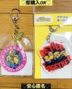 【新品❤️未使用】minionミニオンズアクリルキーホルダーユニバーサル2種セット