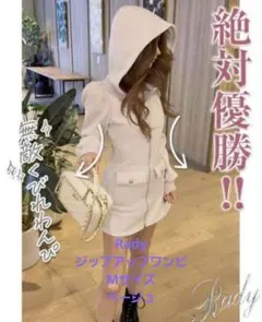 Rady ジップアップワンピ Mサイズ ベージュ