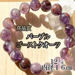 ❤️「恋愛成就の石」ピンクトルマリンシリカ 12.5㎜ 天然石 