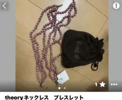 Kong qi ロングネックレス ピンク系　ブレスレットでも使用可能のサムネイル