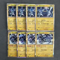 ボルトロスSV11B036/086R、ボルトロス(あくてんこう) 各4枚のサムネイル