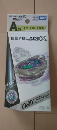 ハズブロ限定 ベイブレードX ドロップアタックバトルセット ホバー