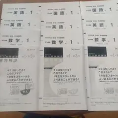 2026年最新】学力推移調査 中3 2024の人気アイテム - メルカリ