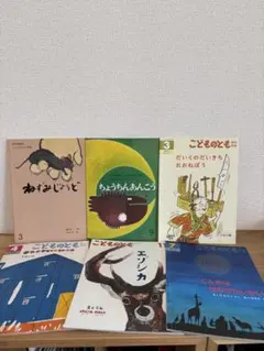 こどものとも復刻版（創刊号～50号 51号～100号） ➕ おまけ18冊