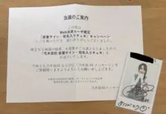 2026年最新】弓木奈於 サインの人気アイテム - メルカリ