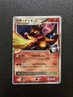 ポケモンカード リザードンG Lv.X 002/016 1st 渦ホロ - メルカリ
