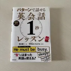 【新品 未使用】英会話教材 特典付 Smart English Student Book + Workbook 14冊セット
