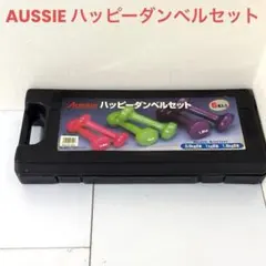AUSSIE ハッピーダンベルセット 6本セット 0.5kg 1kg 1.5kgのサムネイル