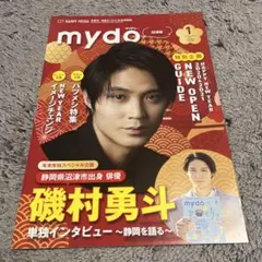 mydoマイドゥー　2021.01 vol.298 磯村勇斗