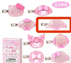 サンリオ　シークレット前髪クリップ　シナモロール　さくら　桜