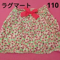 ラグマート　小花柄　リボンスカート　110