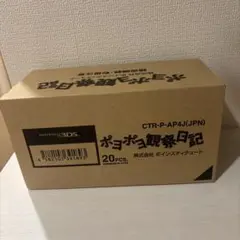 ポポポ観察日記 ニンテンドー3DS 20個セット ポポポ観察日記 ニンテンドー3DS 20個セット - メルカリ