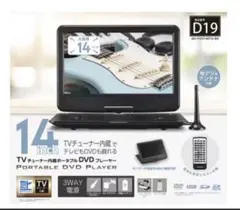 箱開封のみグリーンハウスGAUDI バッテリー9インチポータブルDVDプレーヤー 箱開封のみグリーンハウスGAUDI バッテリー9インチポータブルDVD