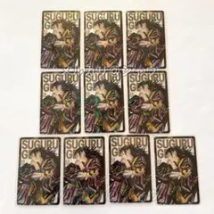 夏油傑 10枚 呪術廻戦 全キャラホロクリアカード 応募者全員サービス