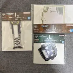 一番くじ ハンターハンター I賞 J賞 セット