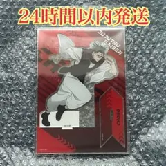 【即日発送】呪術廻戦 アクリルスタンド 疾走ver. 脹相