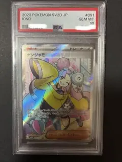 2026年最新】ナンジャモ ポケモンの人気アイテム - メルカリ