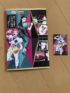 【美品】銀だこ×HUNTER×HUNTERスリーブ＋カード ヒソカ イルミ 4弾