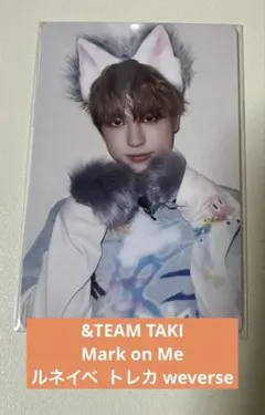 &TEAM TAKI Mark on Me ルネイベ トレカ weverse