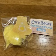 Care Bears ふわふわしっぽチャーム