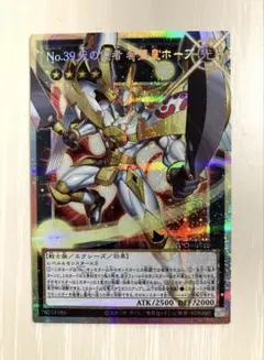 遊戯王 No.39 光の使者 希望皇ホープ オーバーフレーム プリズマ プリシク