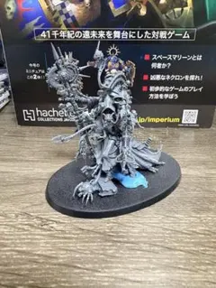 B*O様 デスガード：ロード・オブ・コンテイジョン 1体 B*O様 デスガード：ロード・オブ・コンテイジョン 1体 - メルカリ