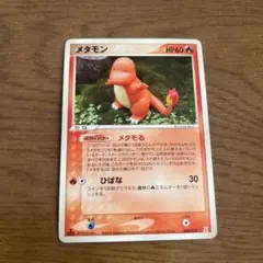 メタモン1st edition ホロンの研究塔2005 2026年最新】ホロンの研究塔 メタモンの人気アイテム - メルカリ