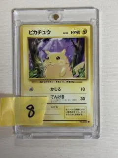 【希少‼️】旧裏 ピカチュウ HP40 トレーディングカード ● 第1弾拡張パック