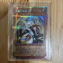 道化の一座 ホワイトフェイス プリシク PSE 1枚 クラウン・クラン