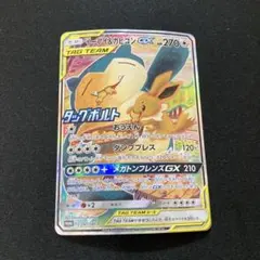 2026年最新】イーブイ&カビゴンGX: プロモ SM-P 297 PSA10の人気