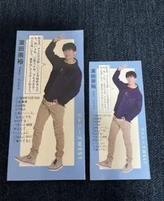 WEST. 濱田崇裕　厚紙カード