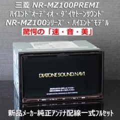 2026年最新】NR-MZ100の人気アイテム - メルカリ