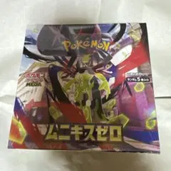 ムニキスゼロ box シュリンク付き