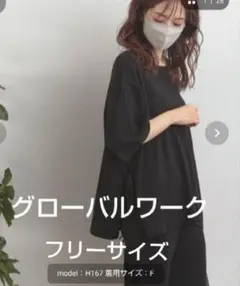 新品タグつき　グローバルワーク　マスクつきサイドリボン結びニット