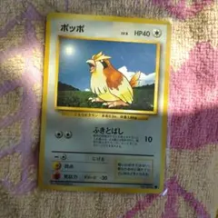 2006年 ポッポ PROMO PCG-Pプロモカード 126/PCG-P - メルカリ