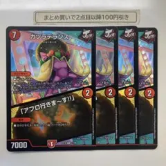 1242 カツラデランス アフロ行きま〜す‼︎ 4枚