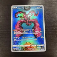 ガラルファイヤー AR S12a VSTARユニバ190/172 ポケカ