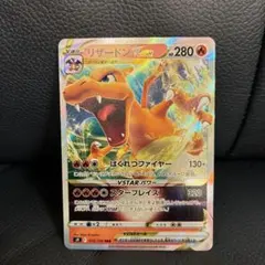 リザードンVSTAR RRR S9 スターバース 015/100