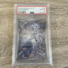 Nのレシラム AR SV9 バトルパートナーズ 109/100