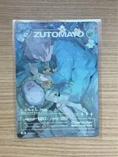 2025年最新】zutomayo card urの人気アイテム - メルカリ