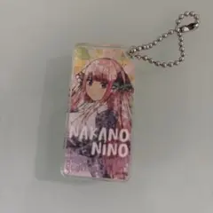 中野二乃 アクリルキーホルダー
